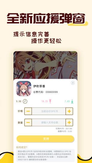 爆谷  v1.3.0图1