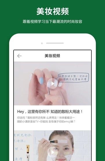 悦诗风吟  v1.2.2图2