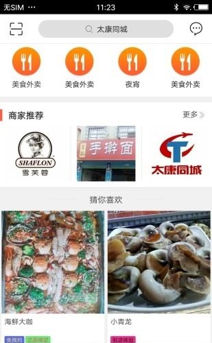 太康同城  v4.4.0图3