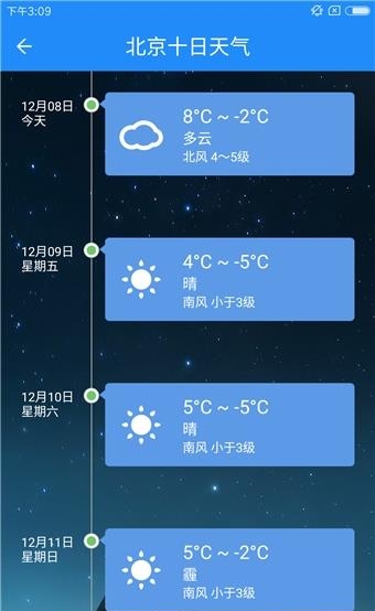 本地天气预报  v4.3图2