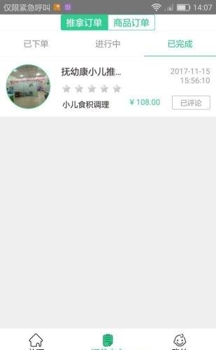 E佳嫝  v1.0.1图1