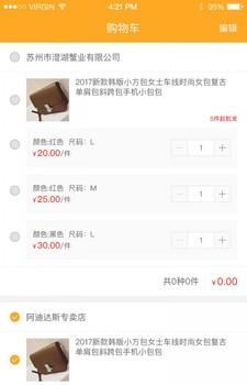 米来批发  v1.0图1