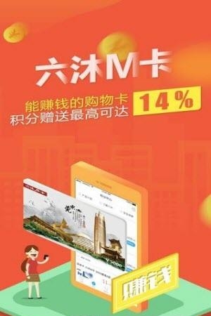 六沐卡盟  v2.6.0图4