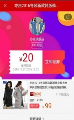 爱淘优惠券