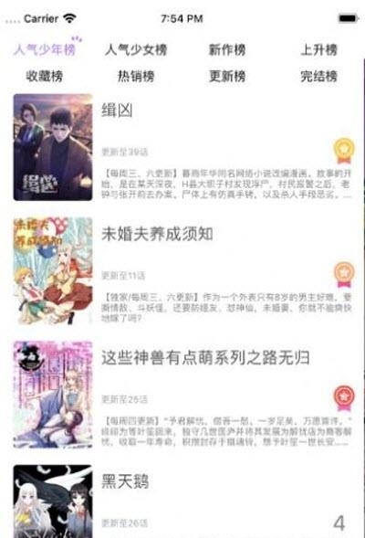 次元猫漫画官方正版  v1.2.6图2