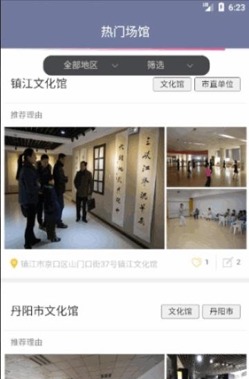 文化镇江云