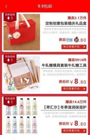 淘京优选  v4.1.30图3