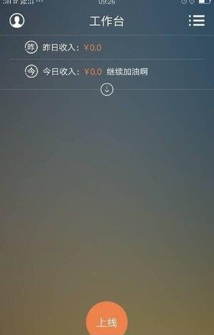 家家到司机  v5.0.6图2