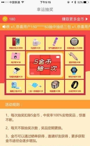 逛一次  v1.1.0图3