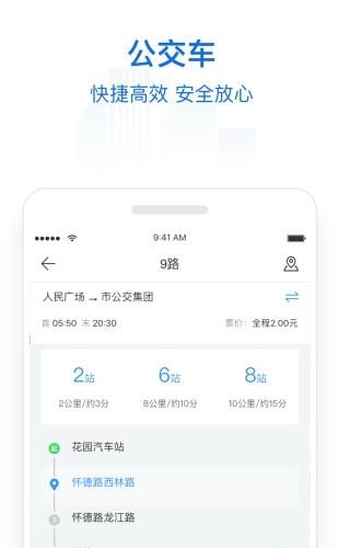 常州行  v1.8.4图3