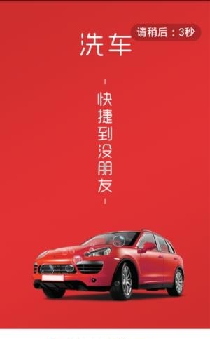 奔奔美车