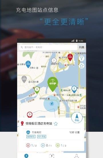 车库电桩  v2.6.2图3