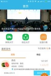 农保姆  v3.0图1
