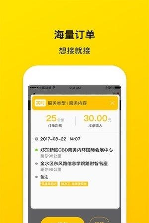 锦衣达人