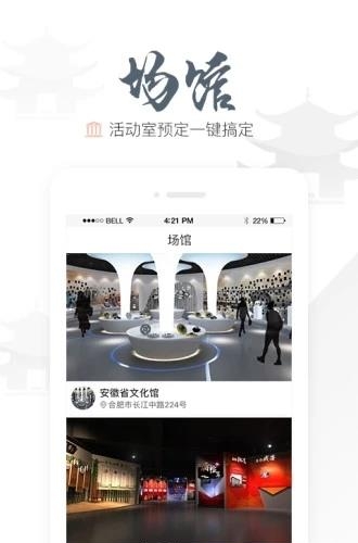 安徽公共文化云  v3.1.0图1