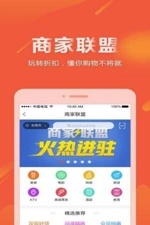 六沐卡盟  v2.6.0图1