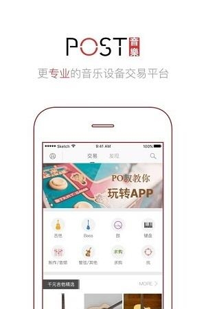 POST火山音乐  v1.7.1图2