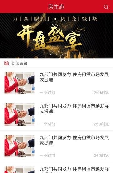 房生生买房
