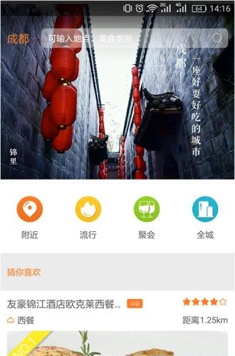数据食代  v1.0图3