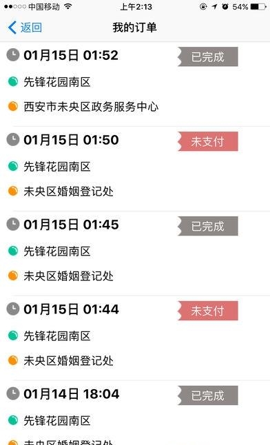 好运出行司机端  v1.0图4