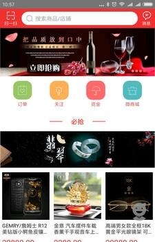 中亿云商  v1.0.1图4