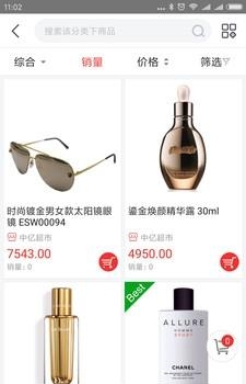中亿云商