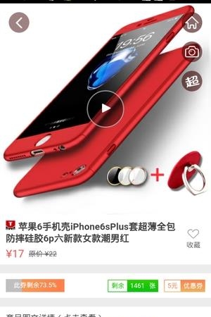 河马全网购  v1.0图3