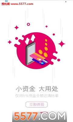 51还款安卓版  v1.0.1图2