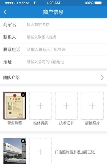 摩喀商户  v1.0图2