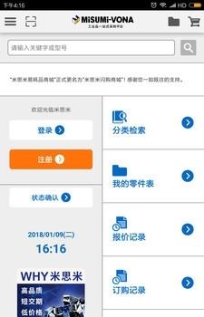 闪购商城  v1.20.40图1