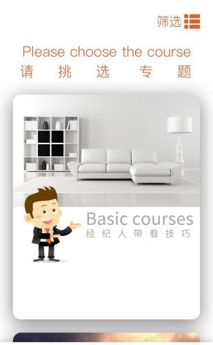 知业商学院