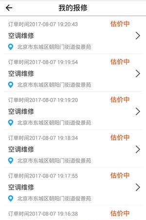 身边及时雨