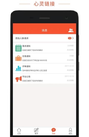 无忧中间人  v1.0图1