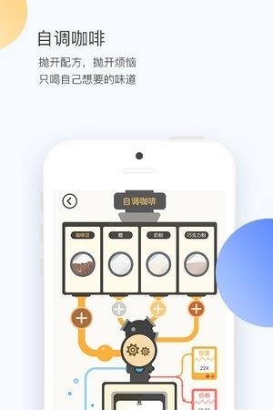 Coffee Me  v2.9.0图3