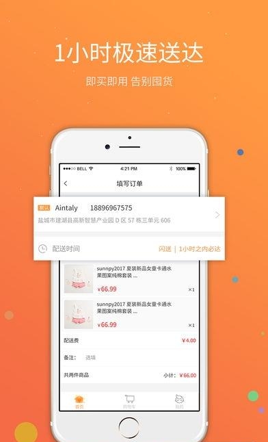 智贝星  v1.0.27图1