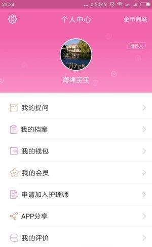 天人孕育  v2.5.2图1