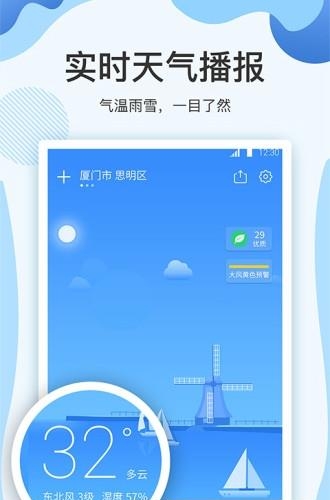 云犀天气  v7.1.9图4