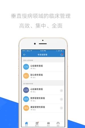 阳光医线  v2.2.0图2