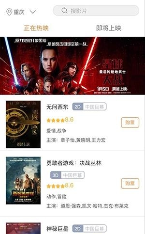 越影通  v1.2图2