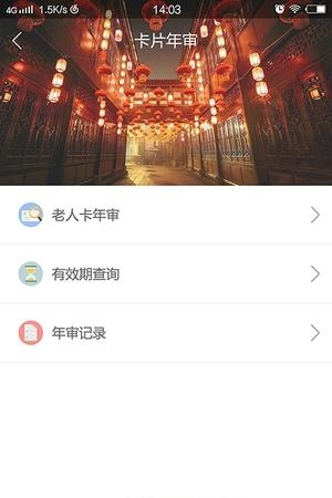 珠海通达卡