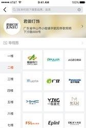 灯脉  v1.1.6图3