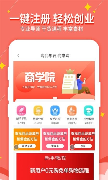 淘我想要优惠券  v2.1.68图4