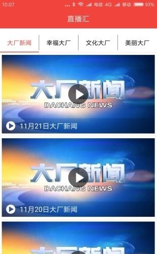 爱上大厂  v1.4-debug图1