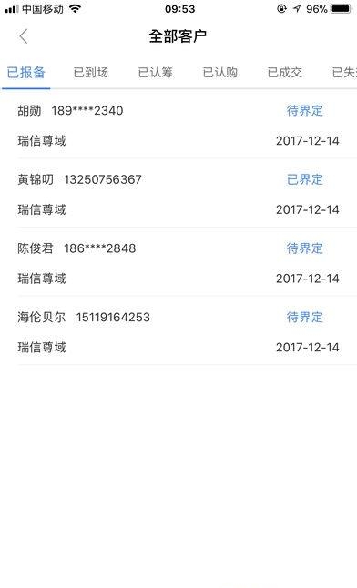 云经纪人  v1.0.1图5