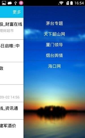 蓝太舆情手机版  v4.3.9图2