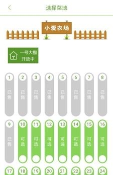 村小爱  v1.0图1