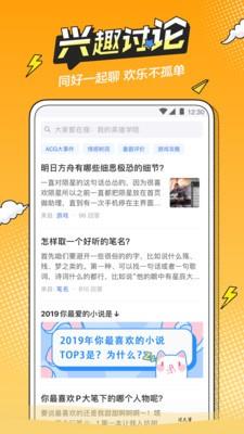 半次元  v5.3.4图1