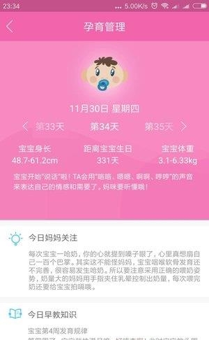 天人孕育