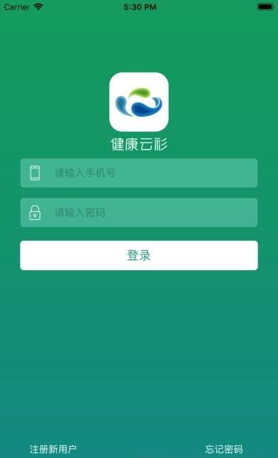健康云衫  v5.0.2图4