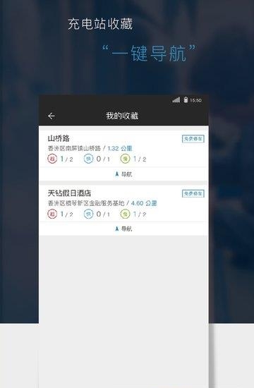 车库电桩